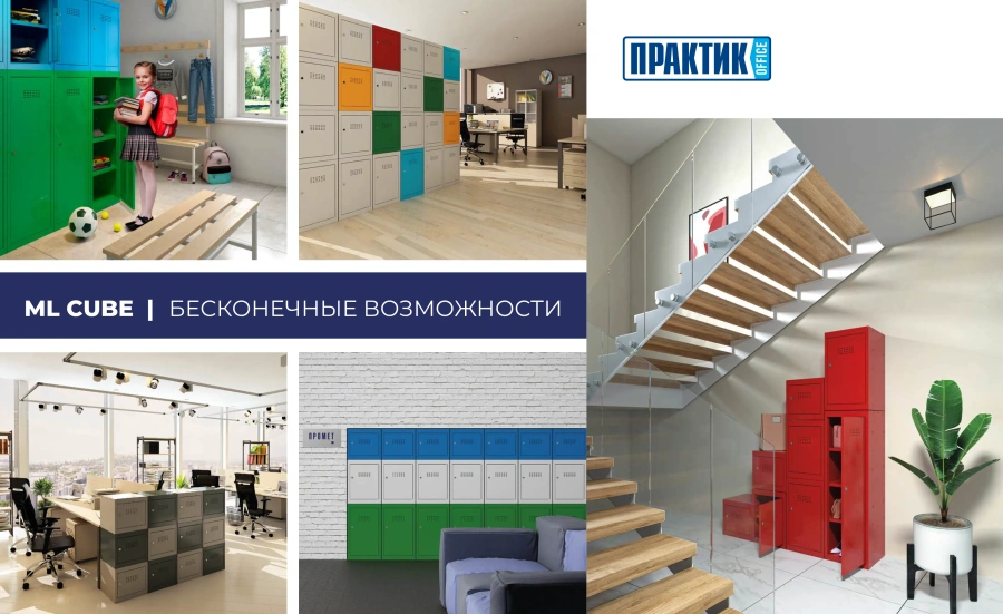 Шкаф ПРАКТИК ML Cube 520