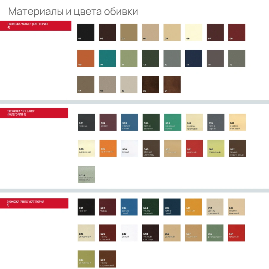 Многоместная секция Вояж с местом для инвалидов (модель МС 10/1)