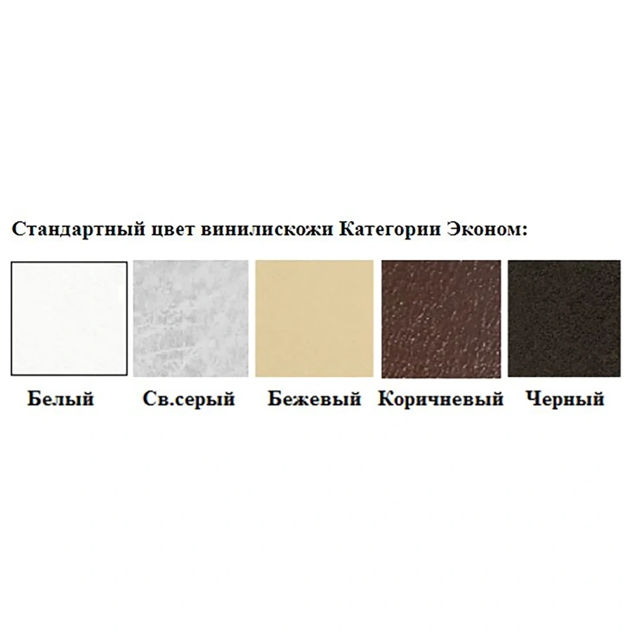 Банкетка двухместная БС-2х (кожзам Эконом белый)